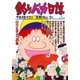 釣りバカ日誌 51（小学館） [電子書籍]