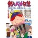 釣りバカ日誌 52（小学館） [電子書籍]