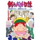 釣りバカ日誌 55（小学館） [電子書籍]