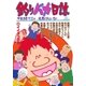 釣りバカ日誌 56（小学館） [電子書籍]
