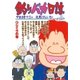 釣りバカ日誌 57（小学館） [電子書籍]