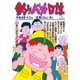 釣りバカ日誌 58（小学館） [電子書籍]