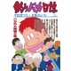 釣りバカ日誌 64（小学館） [電子書籍]