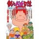 釣りバカ日誌 68（小学館） [電子書籍]