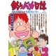 釣りバカ日誌 69（小学館） [電子書籍]