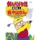 釣りバカ日誌 番外編 3（ビッグコミックス） [電子書籍]