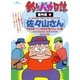 釣りバカ日誌 番外編 4（ビッグコミックス） [電子書籍]