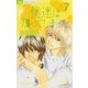 僕達は知ってしまった 7（フラワーコミックス） [電子書籍]