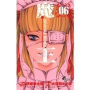魔王 6-JUVENILE REMIX（少年サンデーコミックス） [電子書籍]