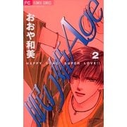 眠り姫Age 2（小学館） [電子書籍]