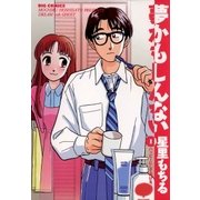 夢かもしんない 1（小学館） [電子書籍]