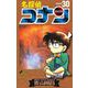 名探偵コナン 30（小学館） [電子書籍]