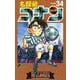 名探偵コナン 34（少年サンデーコミックス） [電子書籍]