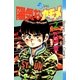 陽気なカモメ 2（小学館） [電子書籍]