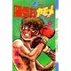 陽気なカモメ 6（小学館） [電子書籍]
