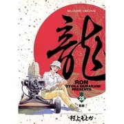 龍 28（ビッグコミックス） [電子書籍]