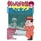 釣りバカ日誌 番外編 6（ビッグコミックス） [電子書籍]