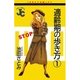 適齢期の歩き方 1（小学館） [電子書籍]