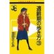 適齢期の歩き方 3（小学館） [電子書籍]