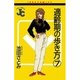 適齢期の歩き方 7（小学館） [電子書籍]