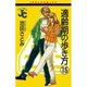 適齢期の歩き方 15（小学館） [電子書籍]