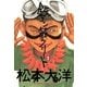 鉄コン筋クリート 1（BIG SPIRITS COMICS） [電子書籍]