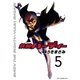 鉄腕バーディー 5（ヤングサンデーコミックス） [電子書籍]