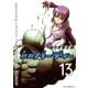 鉄腕バーディー 13（ヤングサンデーコミックス） [電子書籍]