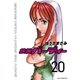 鉄腕バーディー 20（ヤングサンデーコミックス） [電子書籍]
