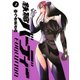 鉄腕バーディーEVOLUTION 3（ビッグコミックス） [電子書籍]