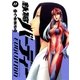 鉄腕バーディーEVOLUTION 11（ビッグコミックス） [電子書籍]