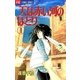 天は赤い河のほとり 1（フラワーコミックス） [電子書籍]