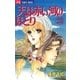 天は赤い河のほとり 28（フラワーコミックス） [電子書籍]