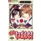 天晴じぱんぐ！ 3（小学館） [電子書籍]