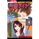 電撃デイジー 1（フラワーコミックス） [電子書籍]