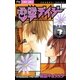電撃デイジー 7（フラワーコミックス） [電子書籍]