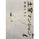 土星マンション 6（IKKI COMIX） [電子書籍]