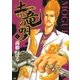 土竜の唄 4（小学館） [電子書籍]