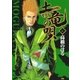 土竜の唄 6（小学館） [電子書籍]