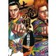 土竜の唄 30（小学館） [電子書籍]