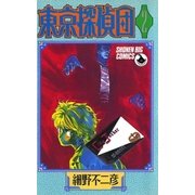 東京探偵団 2（小学館） [電子書籍]