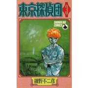 東京探偵団 3（小学館） [電子書籍]