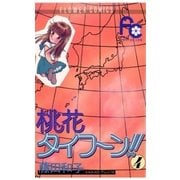 桃花タイフーン 4（フラワーコミックス） [電子書籍]