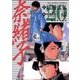 奈緒子 20（ビッグコミックス） [電子書籍]