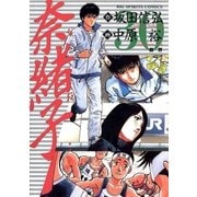 奈緒子 30（ビッグコミックス） [電子書籍]