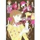 恋愛ディストーション 7（サンデーGXコミックス） [電子書籍]