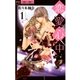 恋愛心中 1（フラワーコミックス） [電子書籍]