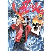 吼えろペン 5（小学館） [電子書籍]