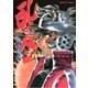 吼えろペン 6（サンデーGXコミックス） [電子書籍]