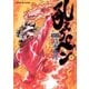 吼えろペン 7（サンデーGXコミックス） [電子書籍]